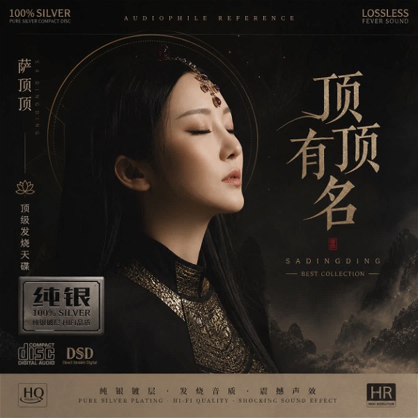 Sa Dingding (Tát Đỉnh Đỉnh) – Best Hits Collection